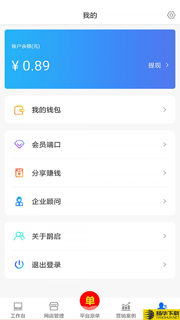 便装网鹊启下载最新版（暂无下载）_便装网鹊启app免费下载安装