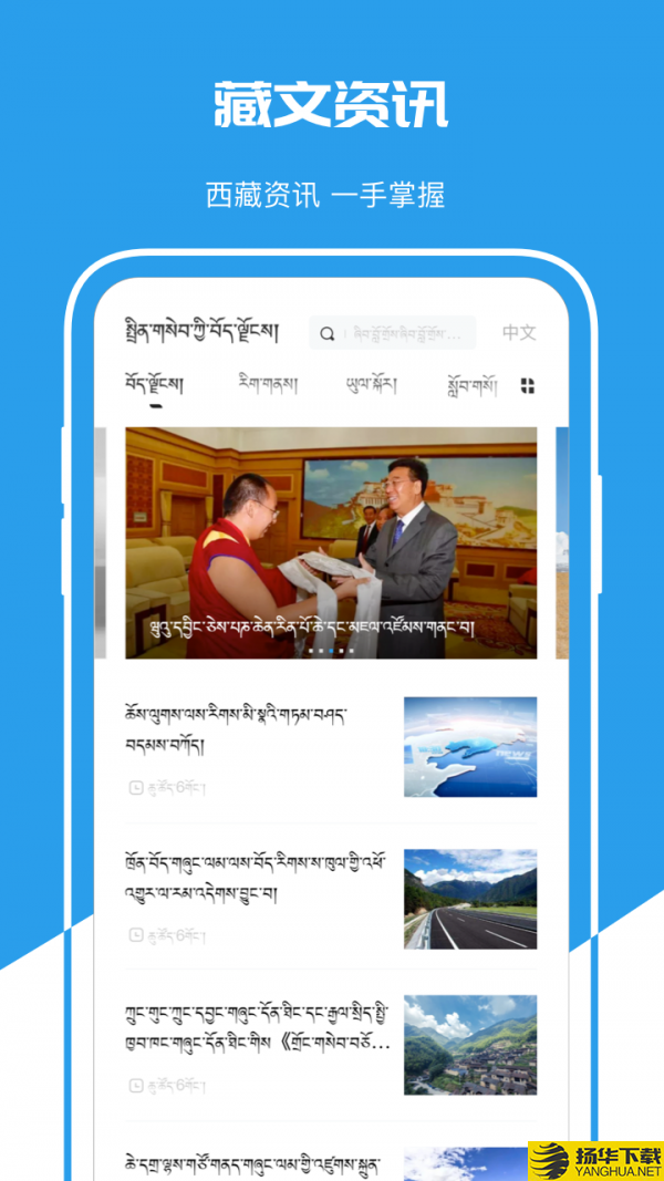 云端西藏下载最新版（暂无下载）_云端西藏app免费下载安装