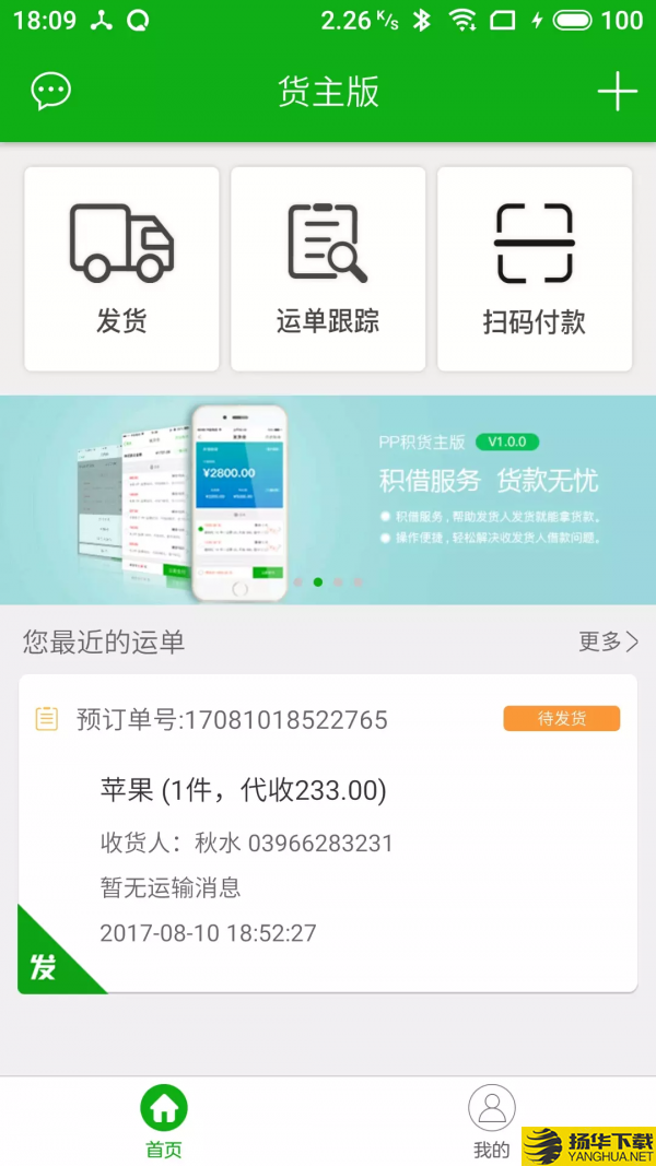 pp积下载最新版（暂无下载）_pp积app免费下载安装