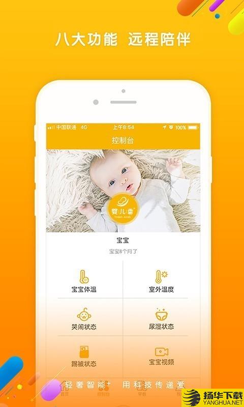 婴儿香下载最新版（暂无下载）_婴儿香app免费下载安装