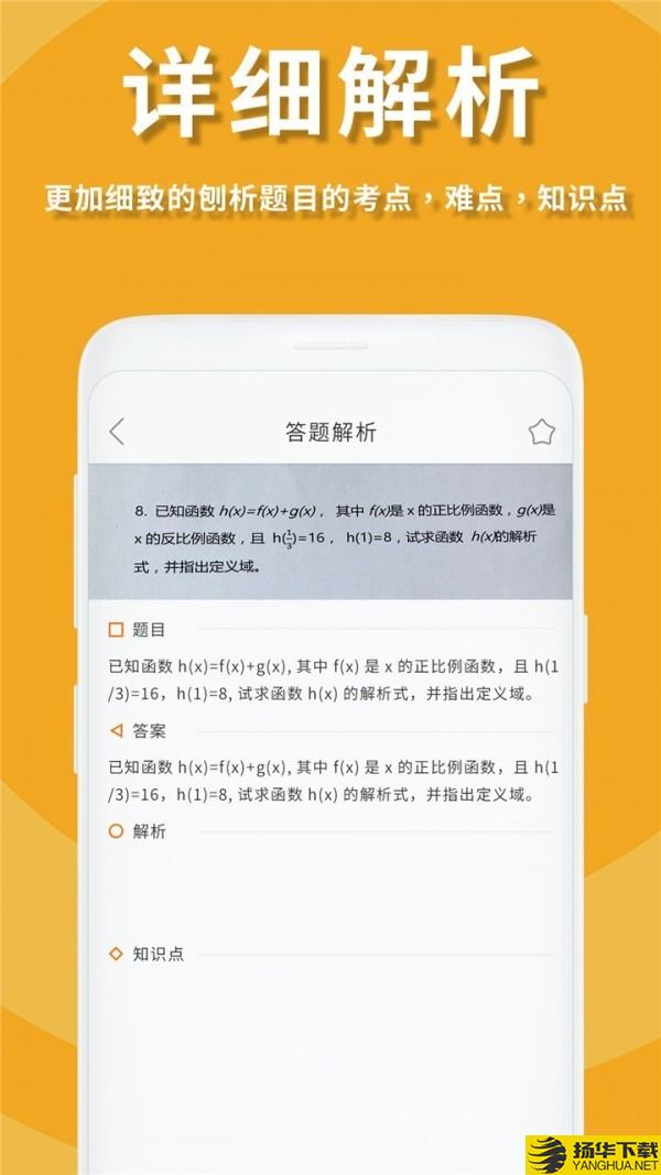 作业答案拍照搜题下载最新版（暂无下载）_作业答案拍照搜题app免费下载安装