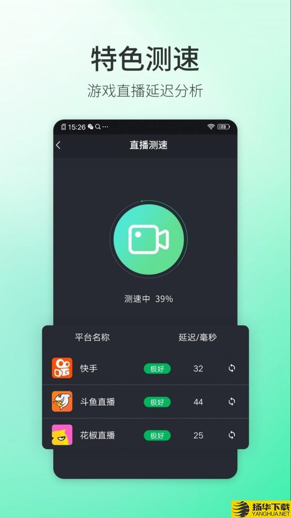 5G测速大师下载最新版（暂无下载）_5G测速大师app免费下载安装