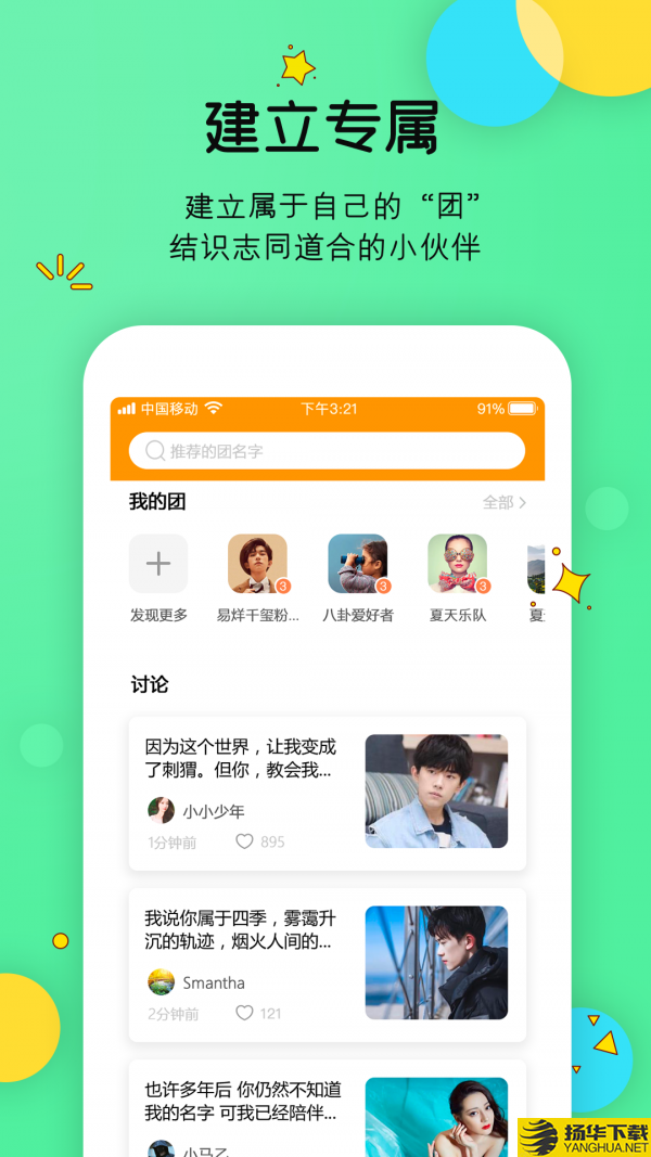 Like社区下载最新版（暂无下载）_Like社区app免费下载安装