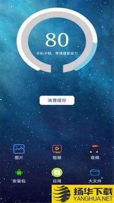 空间清理精灵下载最新版（暂无下载）_空间清理精灵app免费下载安装