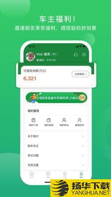 划算好车下载最新版（暂无下载）_划算好车app免费下载安装