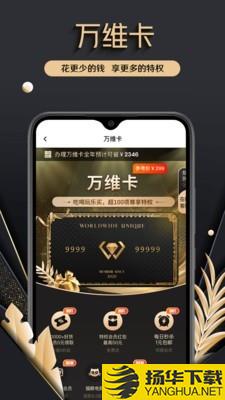 万维卡下载最新版（暂无下载）_万维卡app免费下载安装