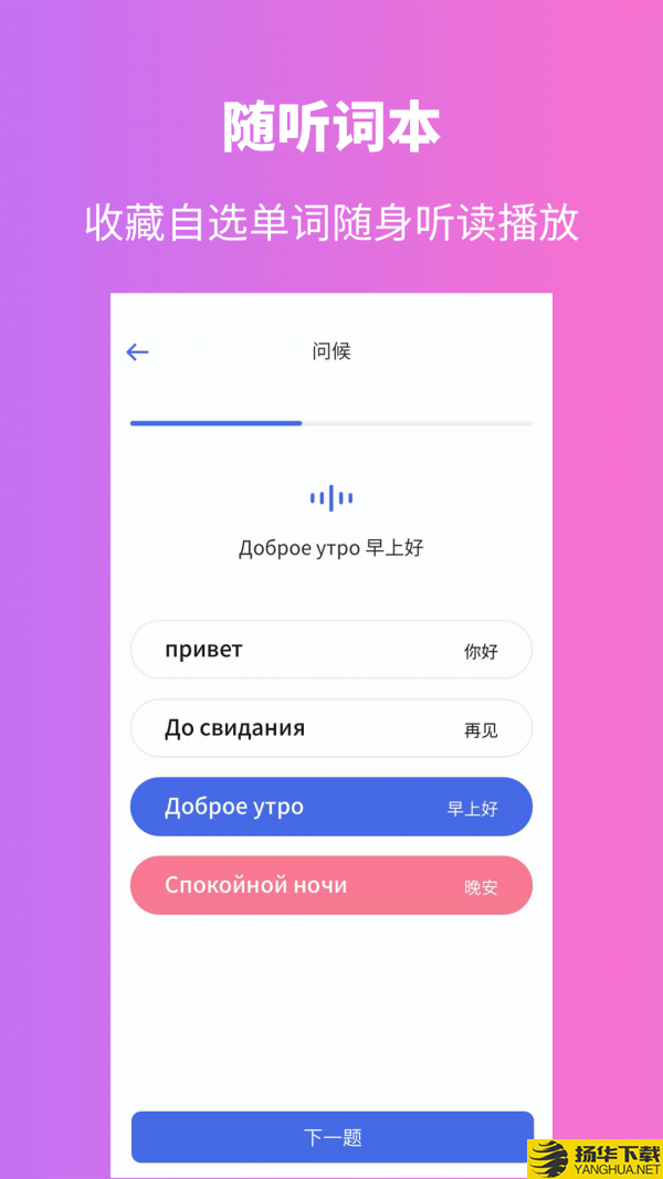 俄语学习下载最新版（暂无下载）_俄语学习app免费下载安装