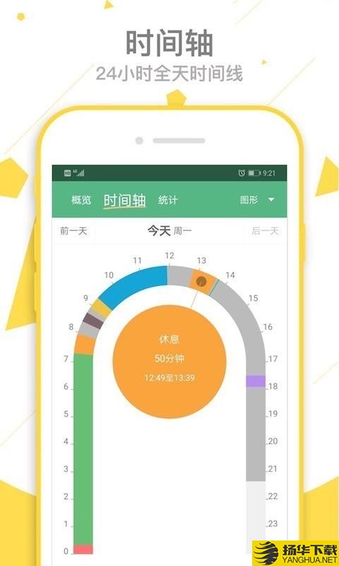 爱时间下载最新版（暂无下载）_爱时间app免费下载安装