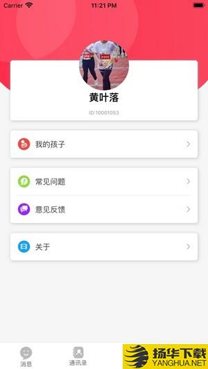 百分百爱上学下载最新版（暂无下载）_百分百爱上学app免费下载安装