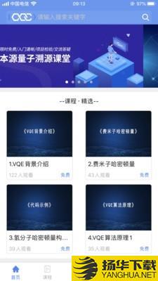 本源溯知下载最新版（暂无下载）_本源溯知app免费下载安装