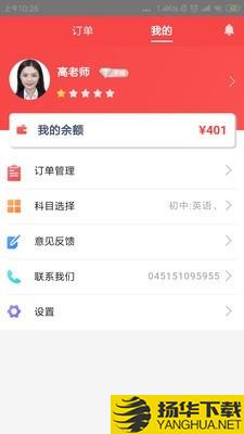 知惠教师下载最新版（暂无下载）_知惠教师app免费下载安装