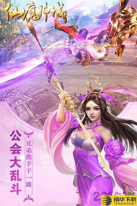 仙魔神域果盘变态版下载_仙魔神域果盘变态版手游最新版免费下载安装