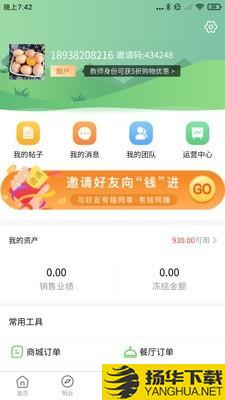 东知农品下载最新版（暂无下载）_东知农品app免费下载安装