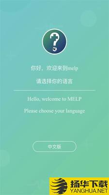 知医Melp下载最新版（暂无下载）_知医Melpapp免费下载安装