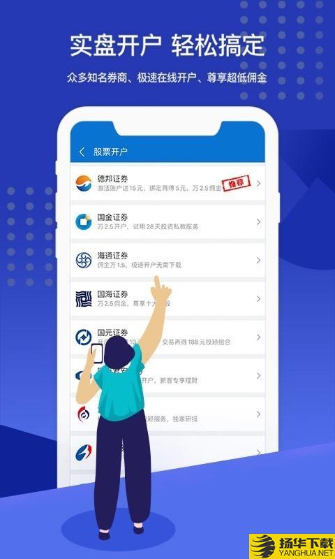 优顾炒股下载最新版（暂无下载）_优顾炒股app免费下载安装