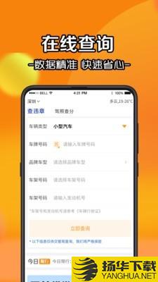 全国汽车违章查询下载最新版（暂无下载）_全国汽车违章查询app免费下载安装