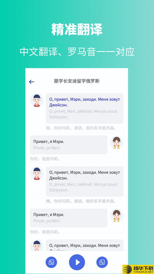 俄语学习下载最新版（暂无下载）_俄语学习app免费下载安装