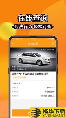 全国汽车违章查询下载最新版（暂无下载）_全国汽车违章查询app免费下载安装