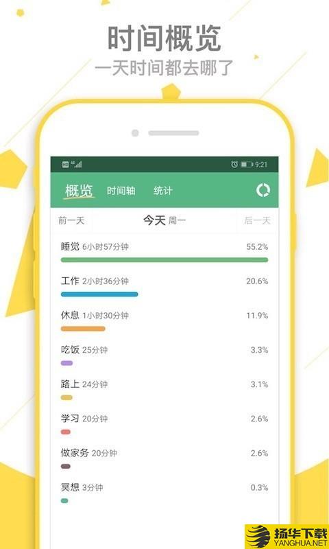 爱时间下载最新版（暂无下载）_爱时间app免费下载安装