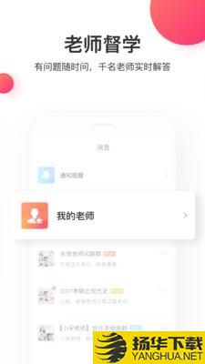 尚德机构下载最新版（暂无下载）_尚德机构app免费下载安装