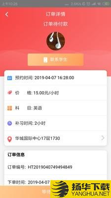 知惠教师下载最新版（暂无下载）_知惠教师app免费下载安装