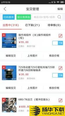 知易商家版下载最新版（暂无下载）_知易商家版app免费下载安装