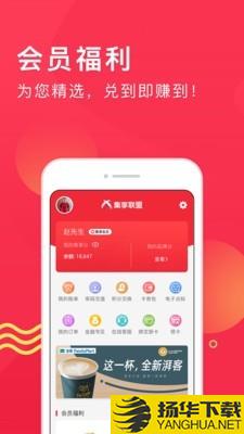 集享卡下载最新版（暂无下载）_集享卡app免费下载安装