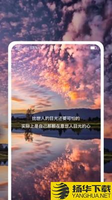 精美图文壁纸大全下载最新版（暂无下载）_精美图文壁纸大全app免费下载安装