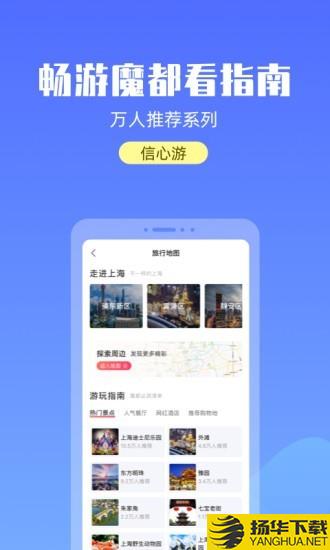 上海景点预约系统下载最新版（暂无下载）_上海景点预约系统app免费下载安装