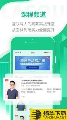 拉勾网下载最新版（暂无下载）_拉勾网app免费下载安装