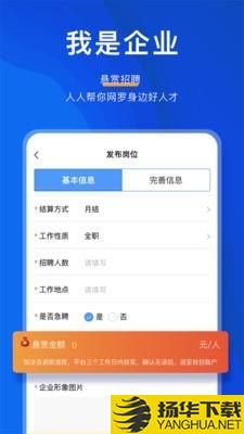 人智通下载最新版（暂无下载）_人智通app免费下载安装