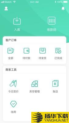 知源优鲜商家版下载最新版（暂无下载）_知源优鲜商家版app免费下载安装