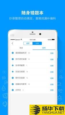 猿题库高中同步下载最新版（暂无下载）_猿题库高中同步app免费下载安装
