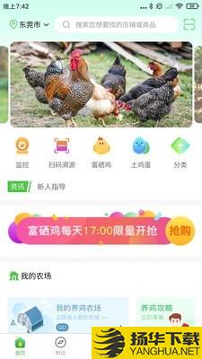 东知农品下载最新版（暂无下载）_东知农品app免费下载安装