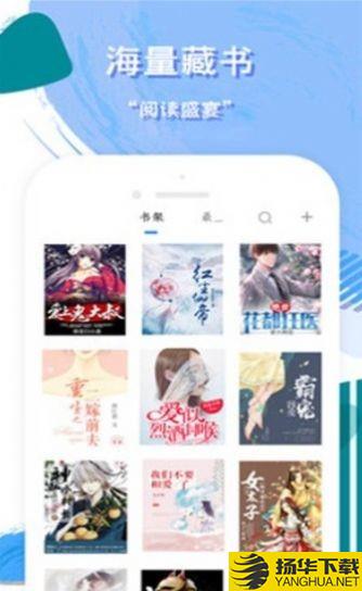 第三中文网下载最新版（暂无下载）_第三中文网app免费下载安装
