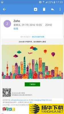 ZohoMail下载最新版（暂无下载）_ZohoMailapp免费下载安装