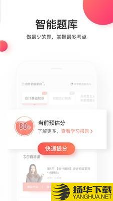 尚德机构下载最新版（暂无下载）_尚德机构app免费下载安装