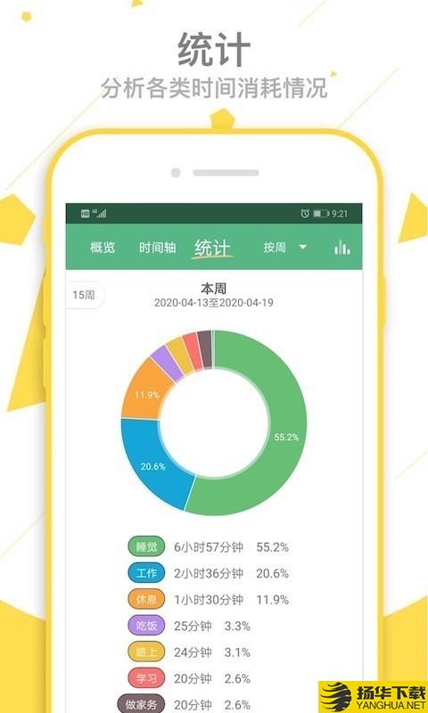 爱时间下载最新版（暂无下载）_爱时间app免费下载安装