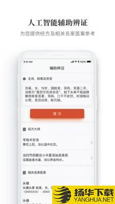 大家中医下载最新版（暂无下载）_大家中医app免费下载安装