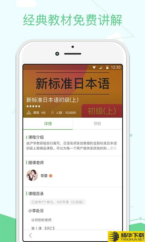 沪江下载最新版（暂无下载）_沪江app免费下载安装