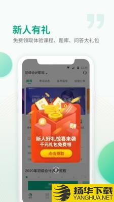 会答下载最新版（暂无下载）_会答app免费下载安装