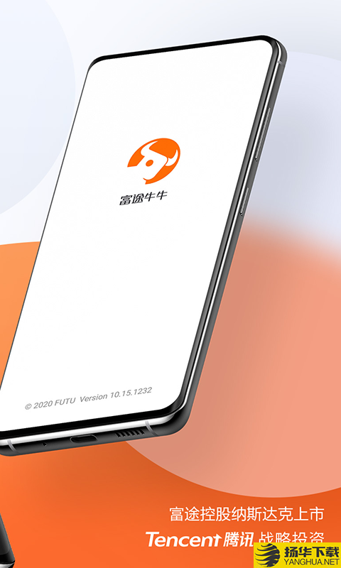 富途牛牛下载最新版（暂无下载）_富途牛牛app免费下载安装
