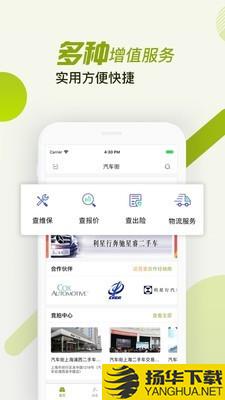 汽车街下载最新版（暂无下载）_汽车街app免费下载安装