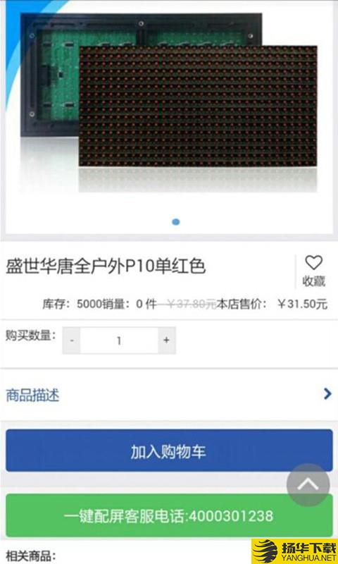 华唐e商下载最新版（暂无下载）_华唐e商app免费下载安装