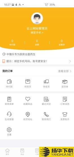 台面优配下载最新版（暂无下载）_台面优配app免费下载安装