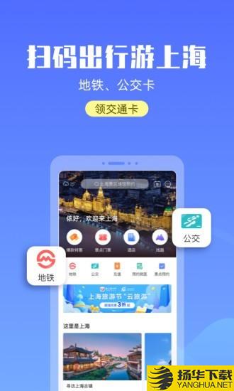 上海景点预约系统下载最新版（暂无下载）_上海景点预约系统app免费下载安装