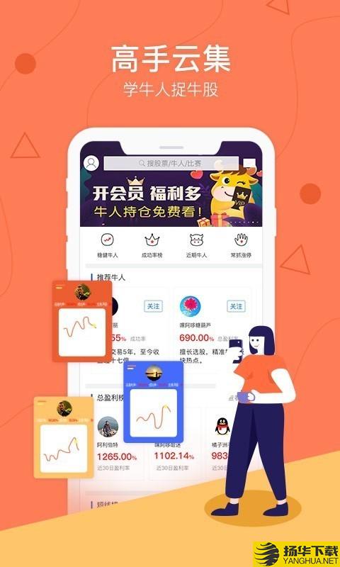 优顾炒股下载最新版（暂无下载）_优顾炒股app免费下载安装