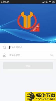 知易商家版下载最新版（暂无下载）_知易商家版app免费下载安装