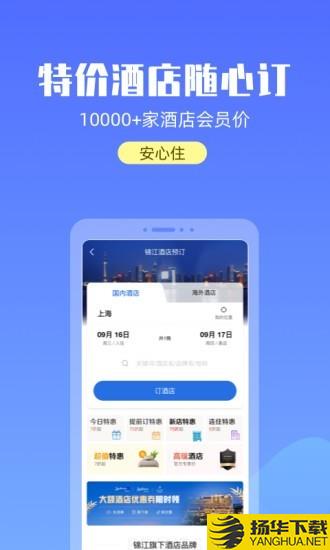 上海景点预约系统下载最新版（暂无下载）_上海景点预约系统app免费下载安装