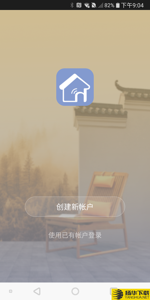 华夏智能下载最新版（暂无下载）_华夏智能app免费下载安装